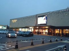 -新罗免税店(首尔总店)