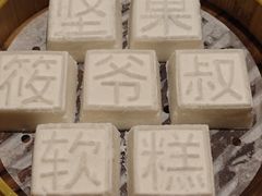 爷叔坚果软糕-筱爷叔·上海传统手工菜(新桥店)