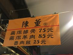 -陈董药炖排骨(饶河街店)