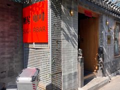 -糖房咖啡(南锣鼓巷店)