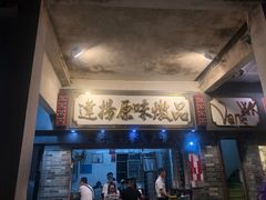 -達揚原味燉品(文明路店)