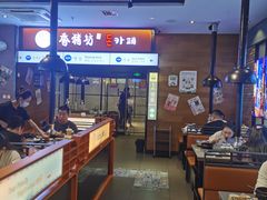 -香猪坊(远洋未来店)