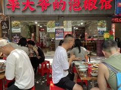 -李大爷的泡椒馆(冉家坝店)