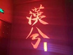 -啤仕多·啤客国潮跳舞BAR(保俶路店)