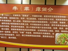 -榕江牛瘪牛肉火锅(东新路店)