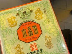 -德懋恭(西大街店)