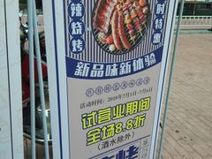 -四点半烤吧(港龙华侨城店)