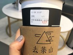 -去茶山