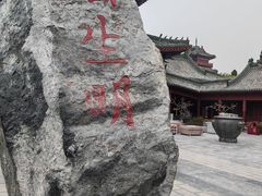 -开封府