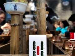 -成都你六姐·牛肉冒菜(城市集市合生汇店)