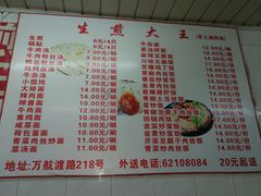 菜单-黄阿姨锅贴大王(万航渡路店)