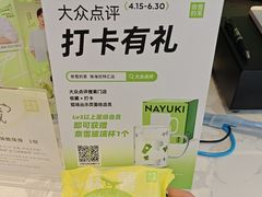 -奈雪的茶(优特汇店)
