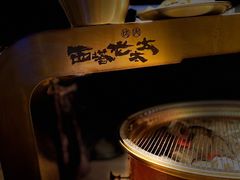 -西塔老太太泥炉烤肉(温州首店万象城黑金店)