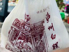 -泸州白糕(慈善路店)