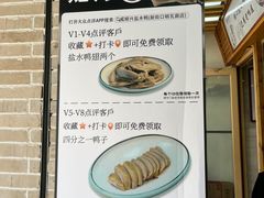 -戚顺兴盐水鸭(新街口明瓦廊店)