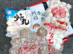 -阿娟牛肉丸·手打牛肉丸·现做现卖