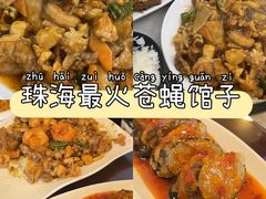 -忠记湛江烧蚝店