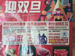 -BHG生活超市(安贞店)