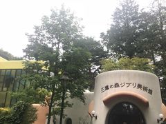 -三鹰之森吉卜力美术馆