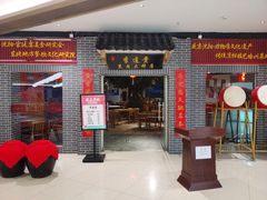 门面-李连贵熏肉大饼(中街盛京龙城店)