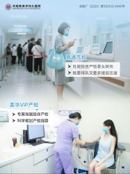 -杭州贝瑞斯美华妇儿医院·早孕·产检·儿科
