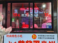 -老王芙蓉蛋卷饼(万达店)