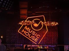 -音乐房子(鎏嘉码头店)