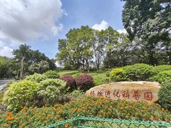 -东莞植物园