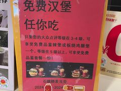 -麦当劳(集美石鼓店)