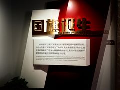 -中共四大纪念馆
