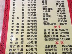 菜单-华威达牛庄(黄埔大道西店)