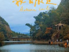 -天台山琼台仙谷景区
