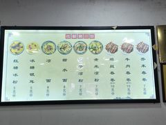 -洁美凉粉店(温江店)
