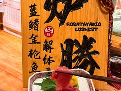 -炉胜·炉端烧·居酒屋