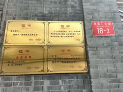 -奥华餐厅·老张记(台基厂店)