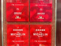 -海鲜街菜馆(海珠南路店)