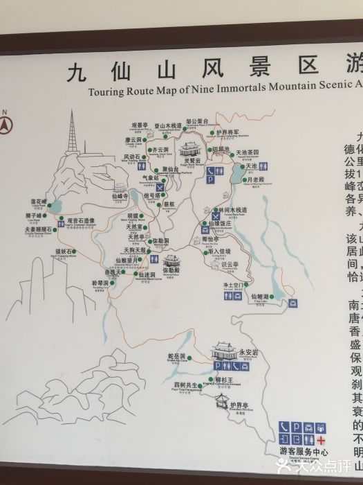曲阜九仙山风景区地图图片