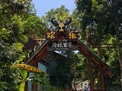 -海南槟榔谷黎苗文化旅游区