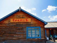 -北极村旅游风景区