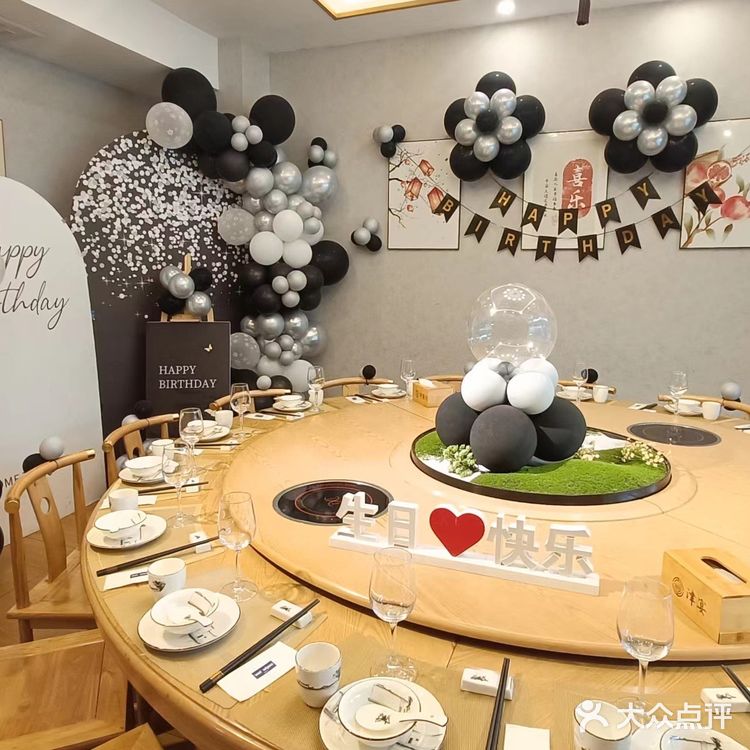 江津首家生日聚会布置私房菜餐厅