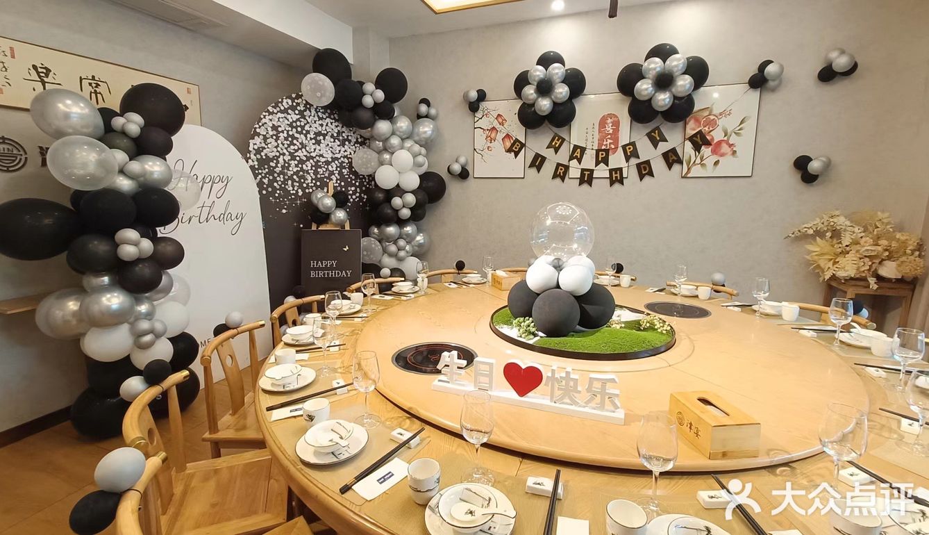 江津首家生日聚会布置私房菜餐厅