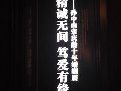 -上海孙中山故居纪念馆