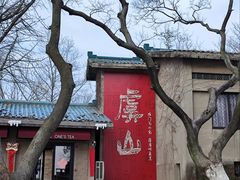 -虞山风景区