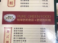 天鹅榴连酥-佬港味粤味小馆(锦艺城店)