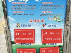 -五龙山野生动物王国