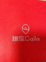 -银座Calla日式美容沙龙