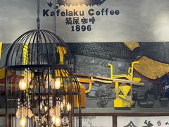 -猫屎咖啡(陶溪川店)