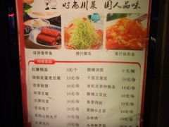 -国人川菜(李家村建东街店)