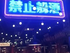 -萍姐火锅·公路夜市(打浦桥日月光店)