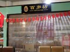 -丽江三义国际机场